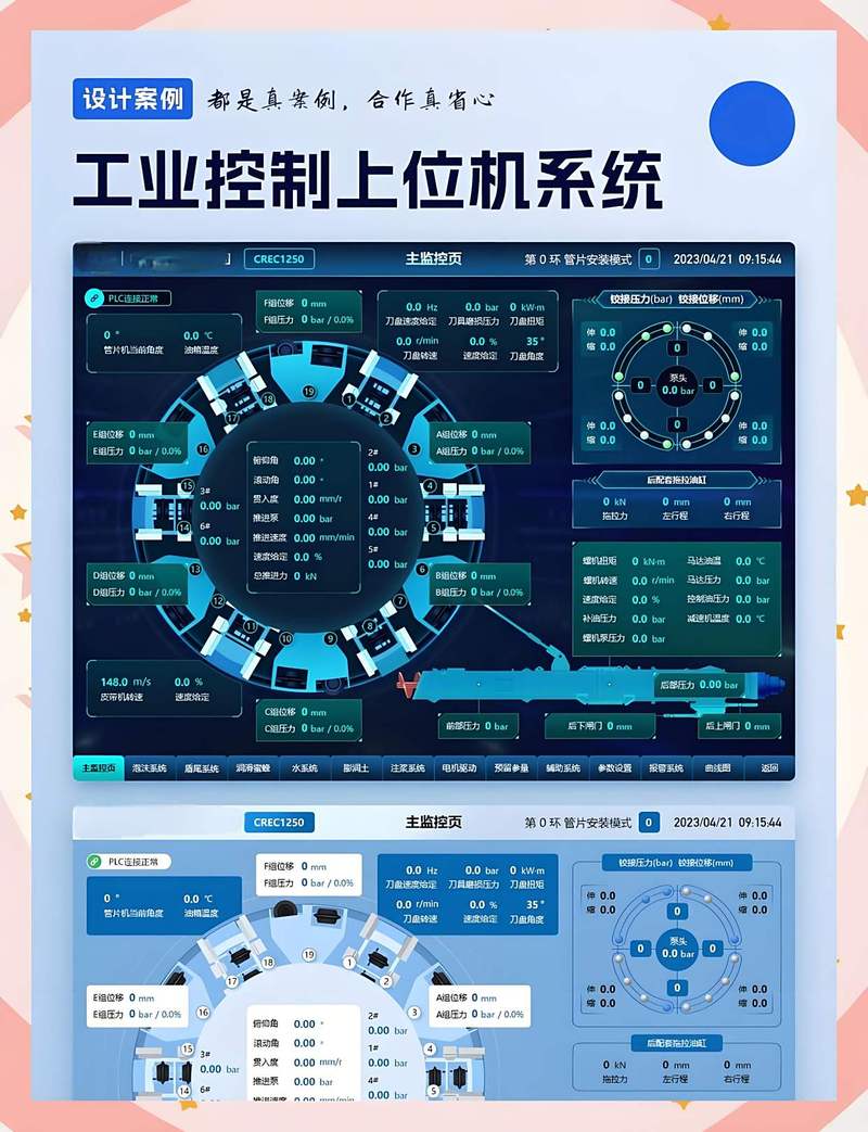 上位机程序开发